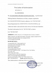 Сертификат авторизованного дилера HWASHI